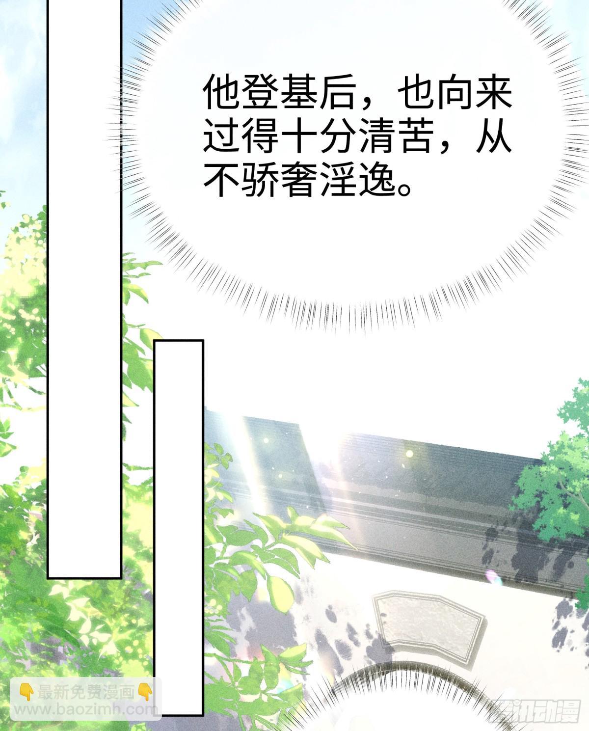 29 解锁新娘装(1/2)-第29话
