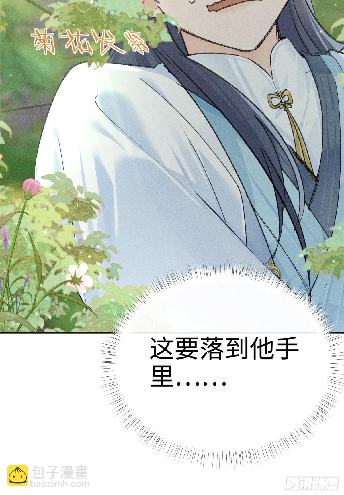 29 解锁新娘装(1/2)-第29话