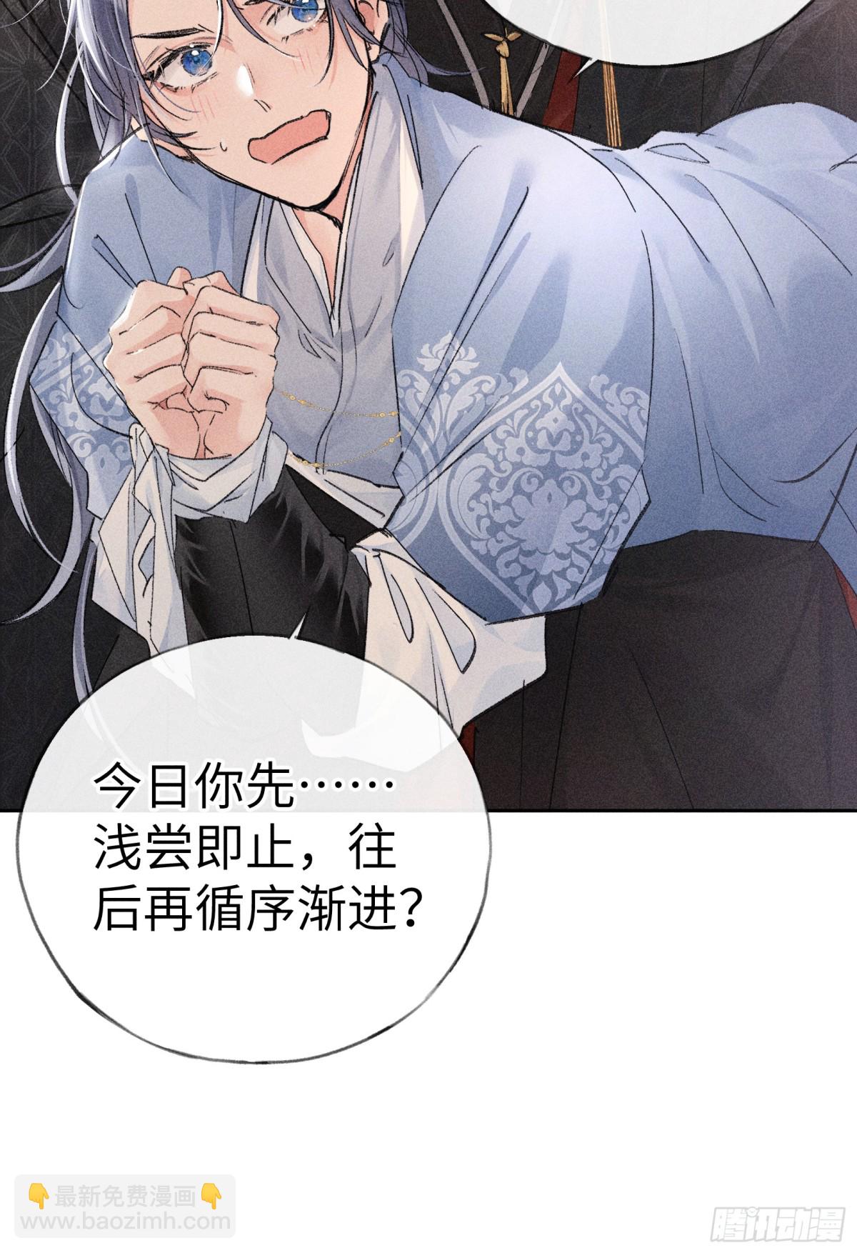 31 他竟然掏出戒尺(1/2)-第31话