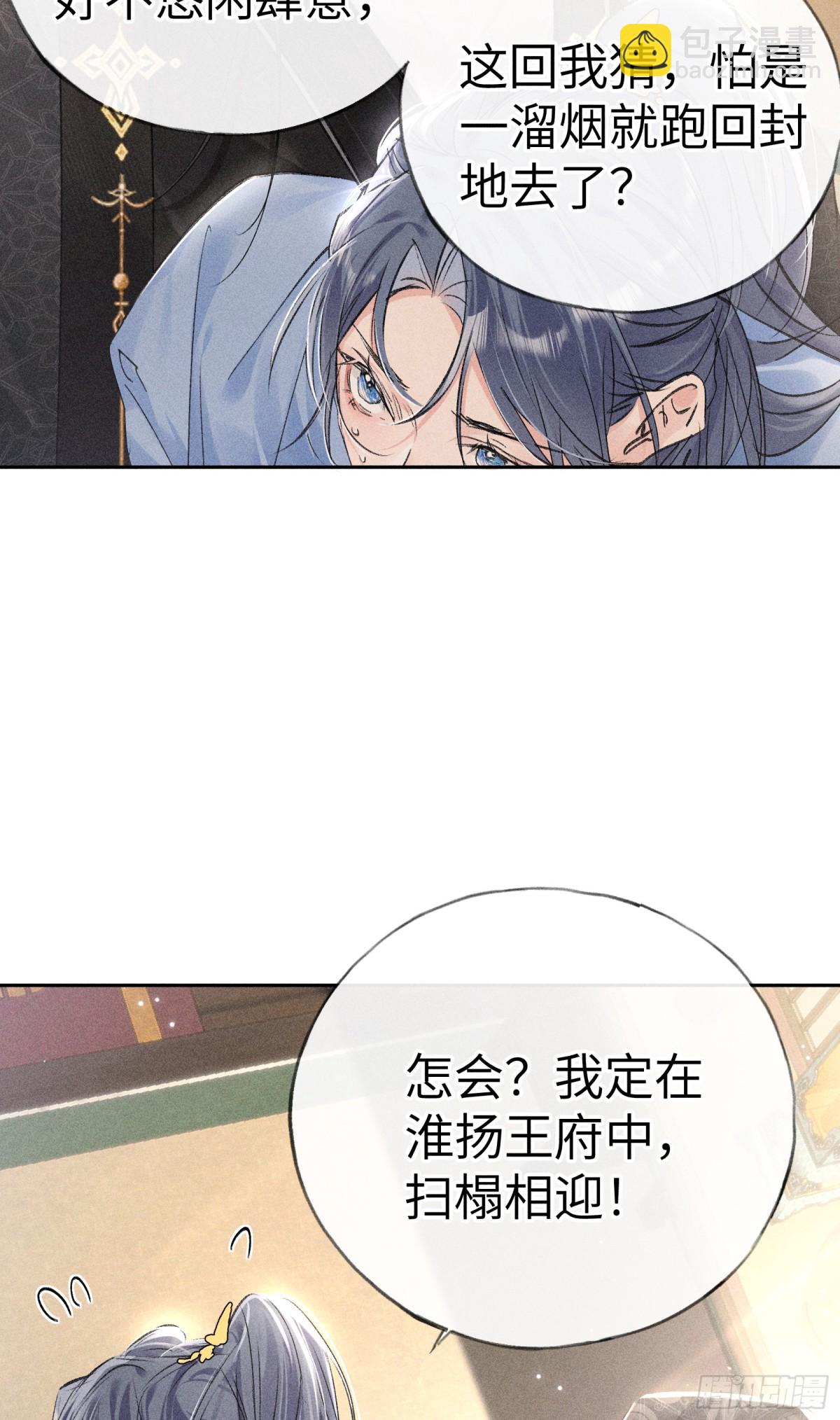 31 他竟然掏出戒尺(1/2)-第31话