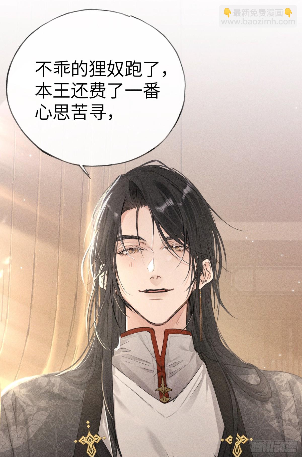 31 他竟然掏出戒尺(1/2)-第31话