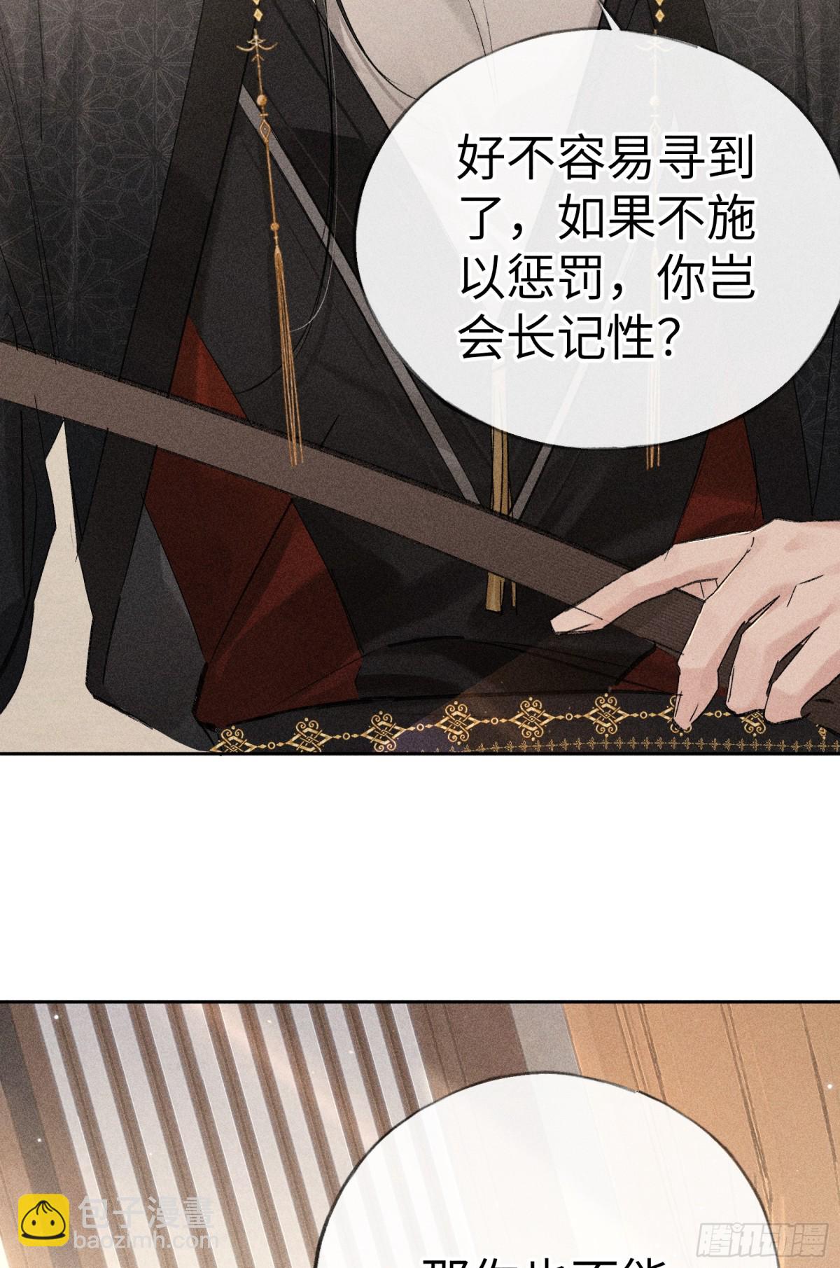 31 他竟然掏出戒尺(1/2)-第31话