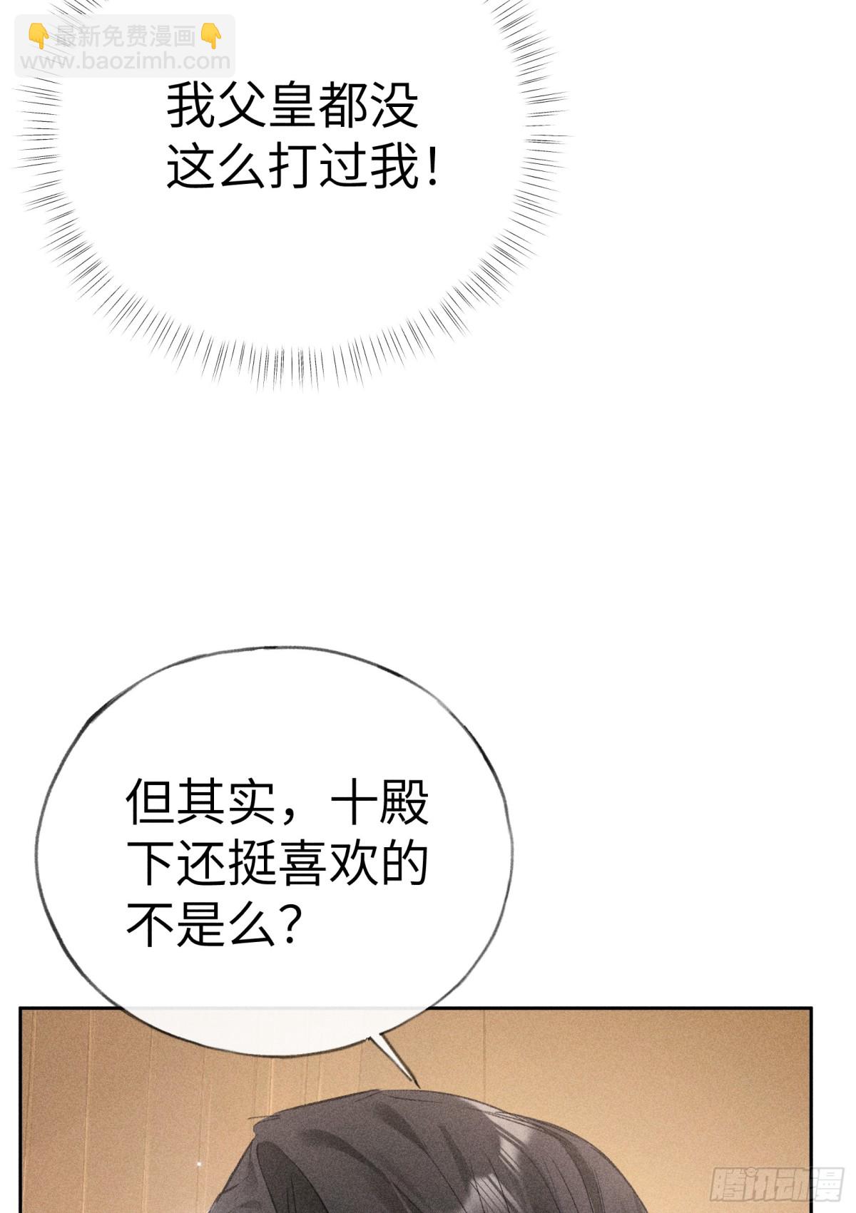 31 他竟然掏出戒尺(1/2)-第31话