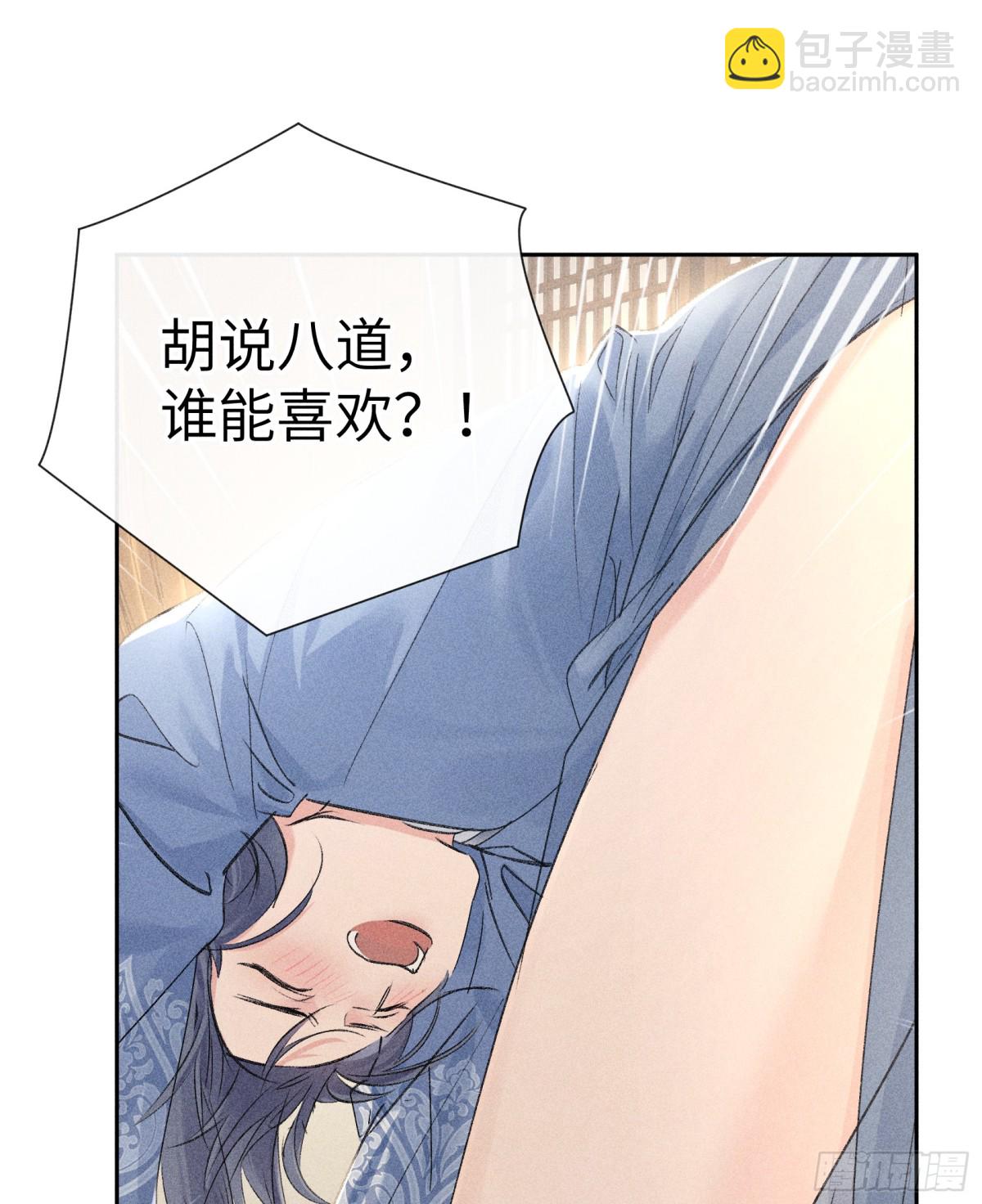 31 他竟然掏出戒尺(1/2)-第31话