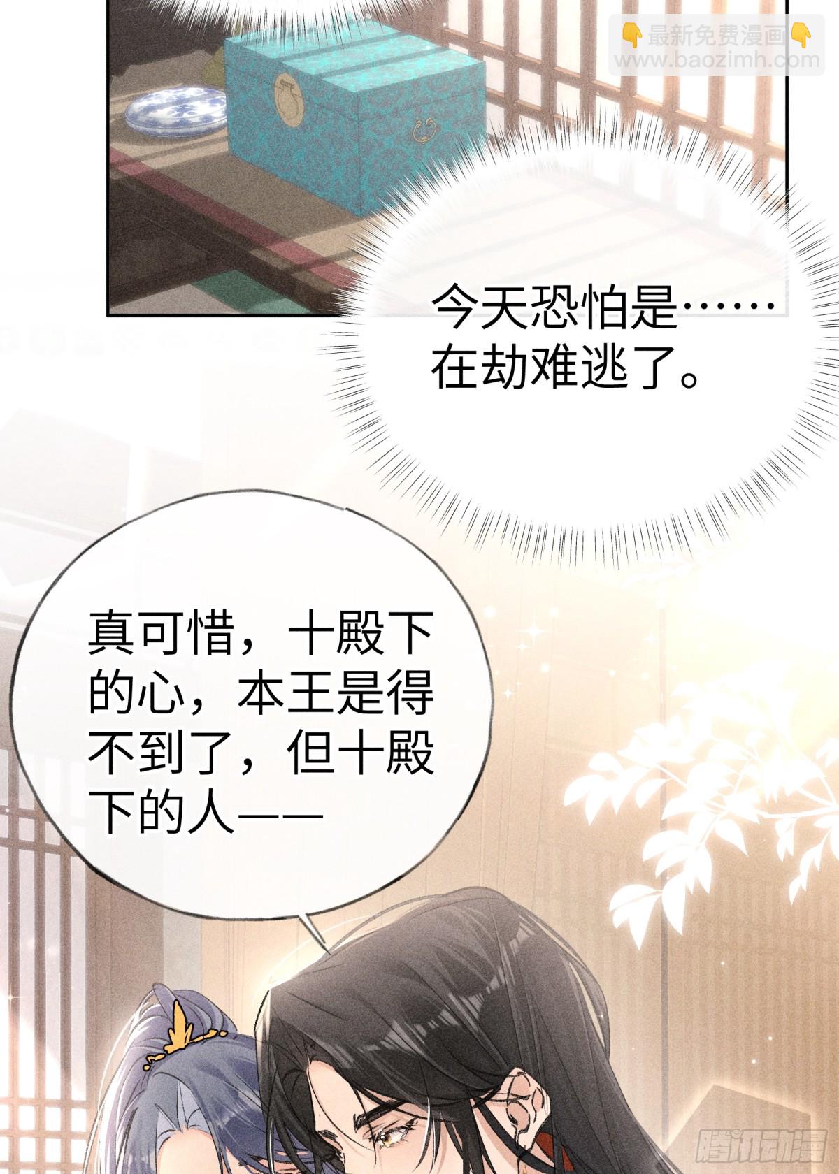 31 他竟然掏出戒尺(1/2)-第31话