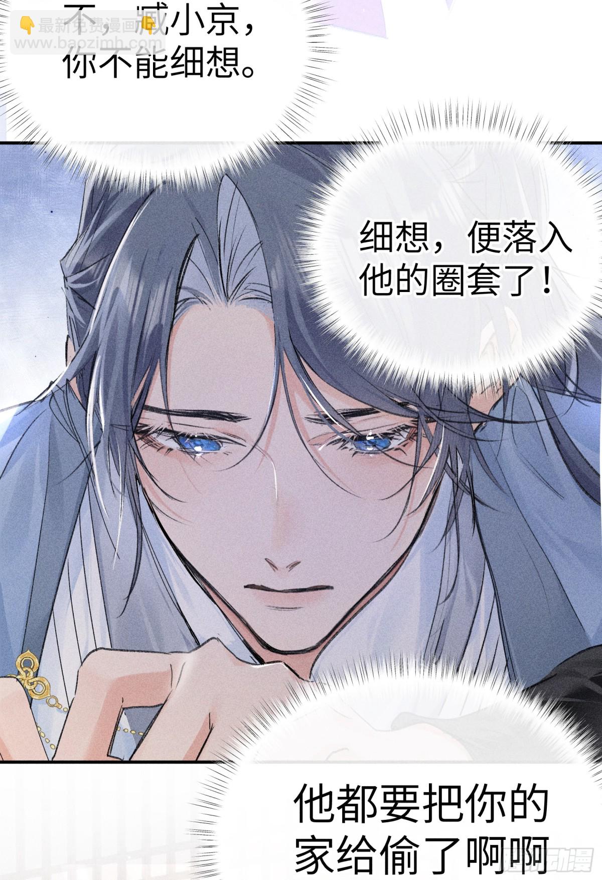 31 他竟然掏出戒尺(1/2)-第31话