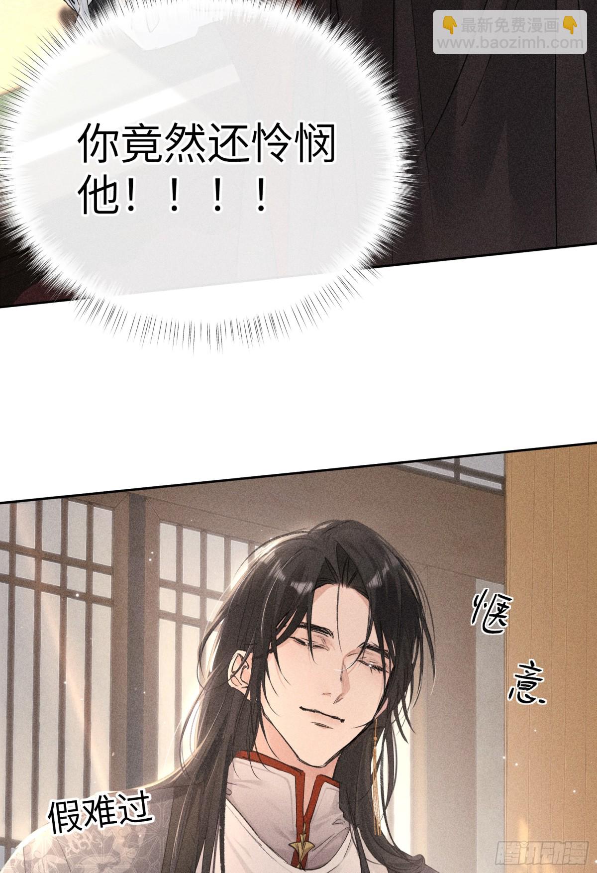 31 他竟然掏出戒尺(1/2)-第31话