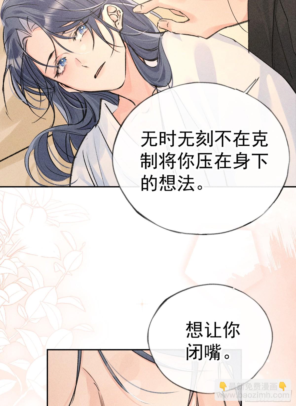 33 从来不清白(1/2)-第33话