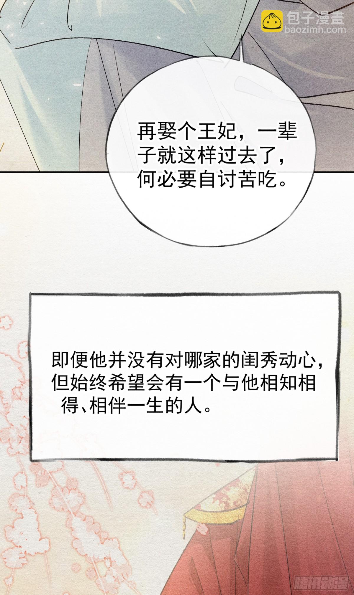 33 从来不清白(1/2)-第33话
