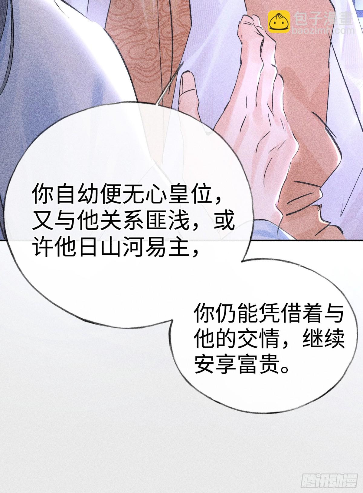 35 只杀应杀人(1/2)-第35话