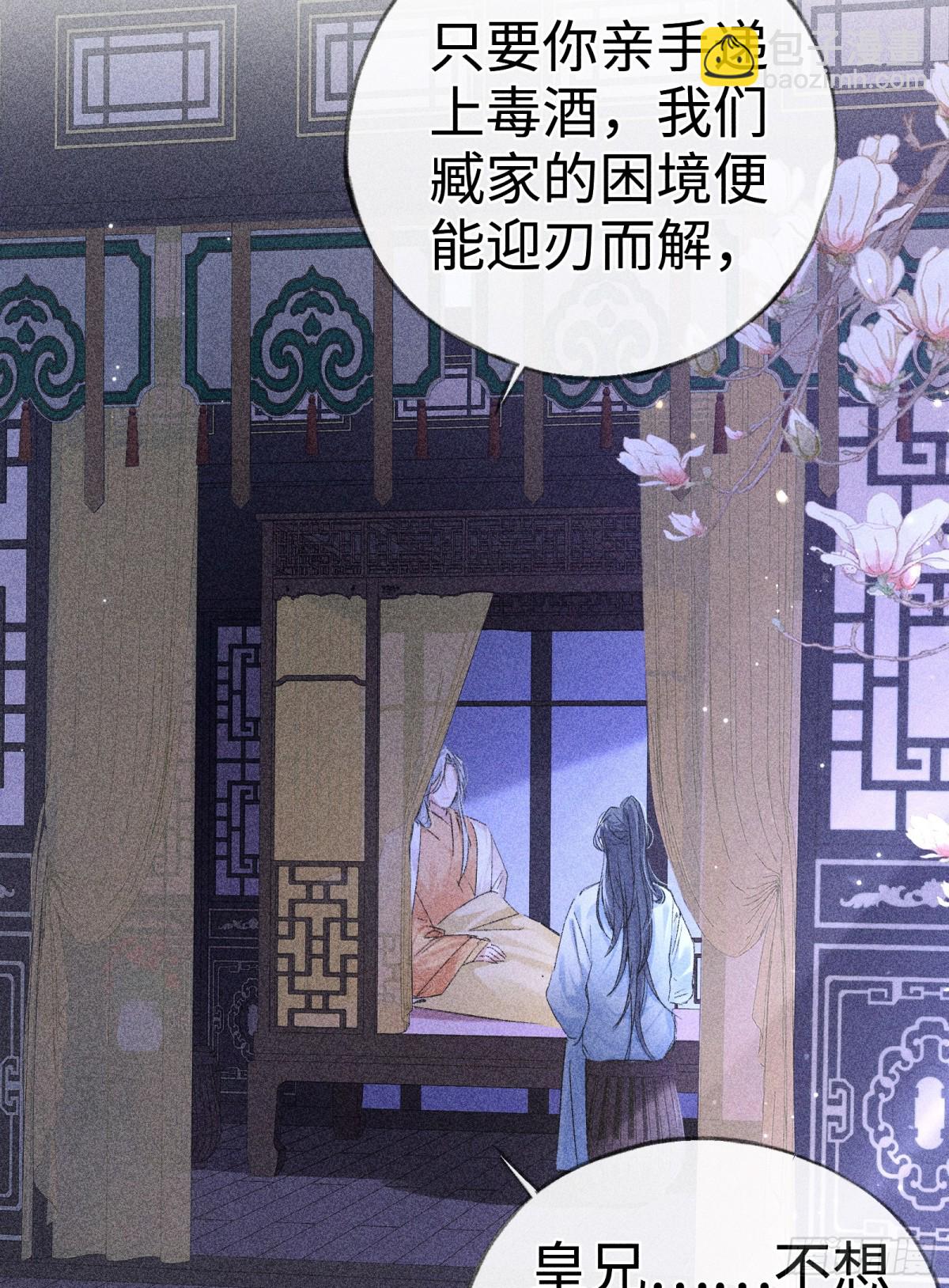 35 只杀应杀人(1/2)-第35话