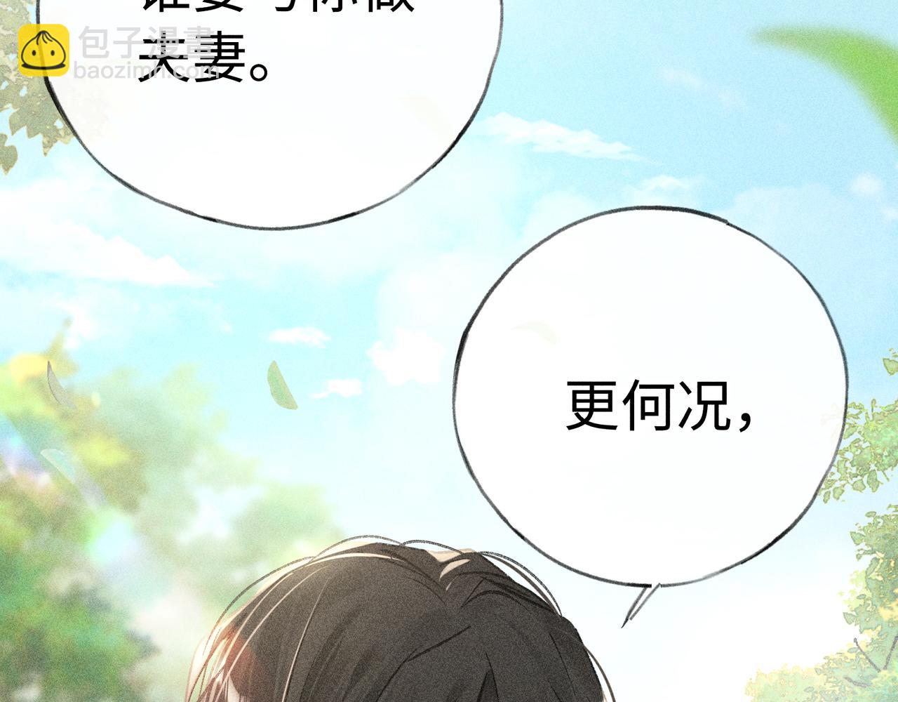 37 愿为你俯首(1/4)-第37话