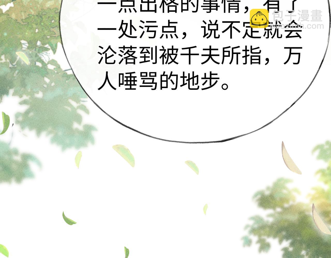 37 愿为你俯首(1/4)-第37话
