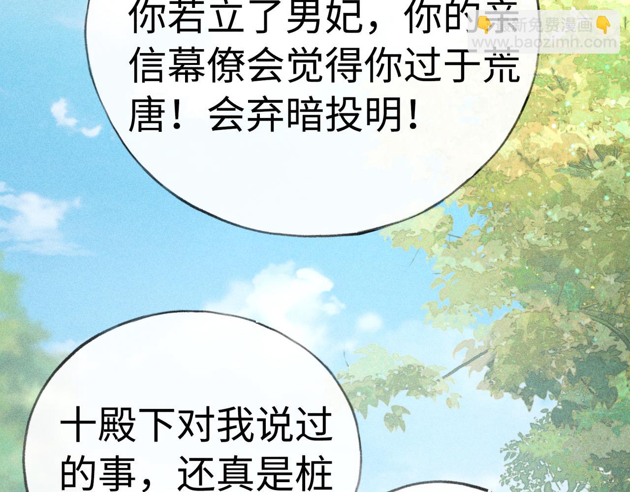 37 愿为你俯首(1/4)-第37话