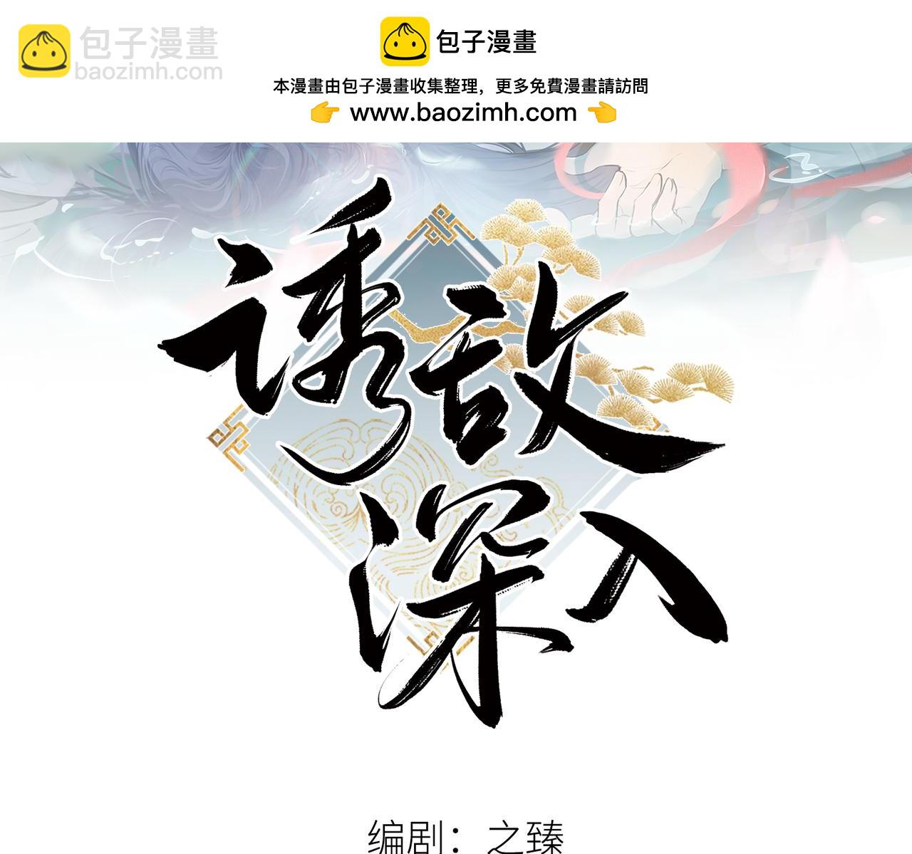38 试图哄你(1/5)-第39话