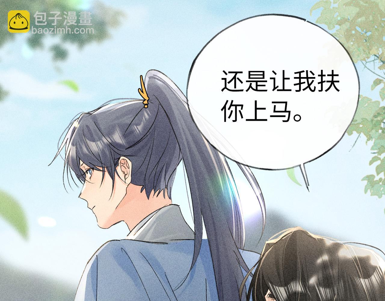 38 试图哄你(1/5)-第39话