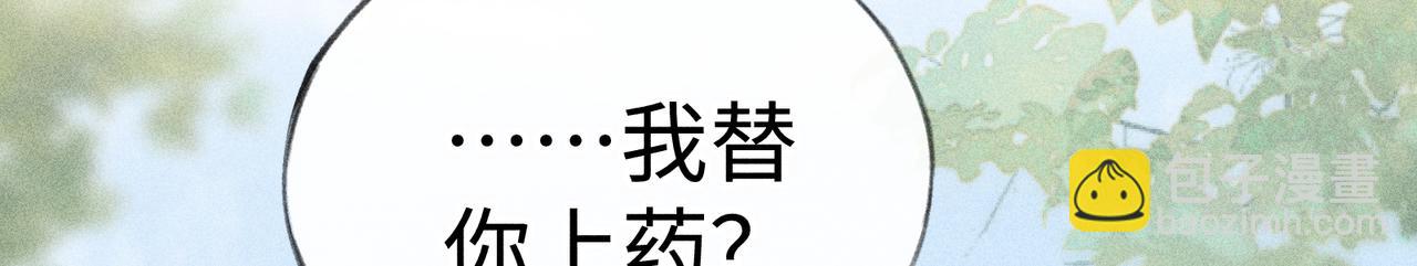 38 试图哄你(1/5)-第39话