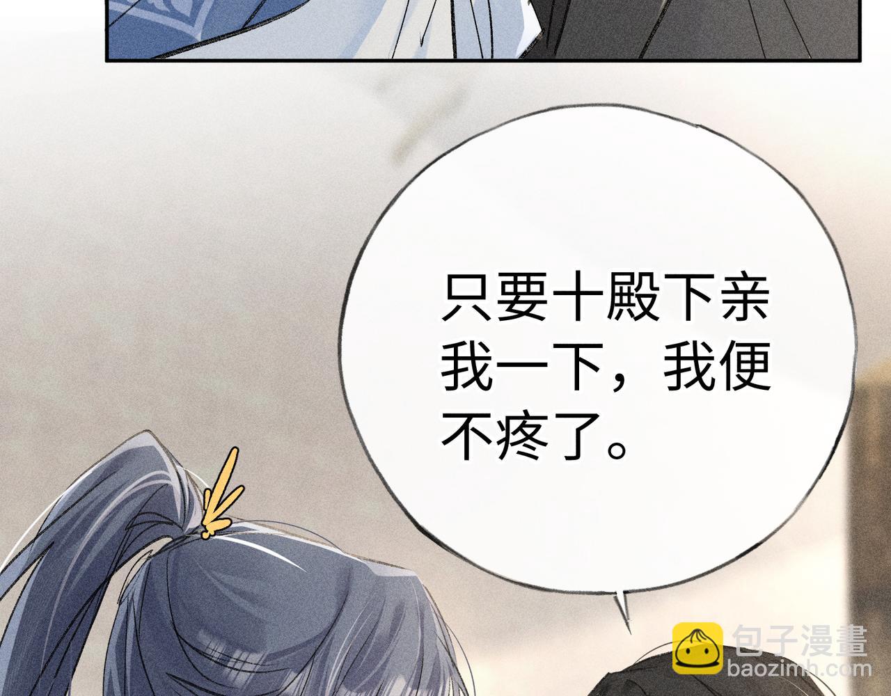 40 你是我的良药(1/2)-第41话