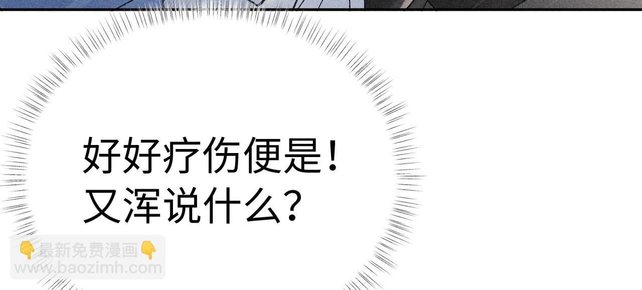 40 你是我的良药(1/2)-第41话