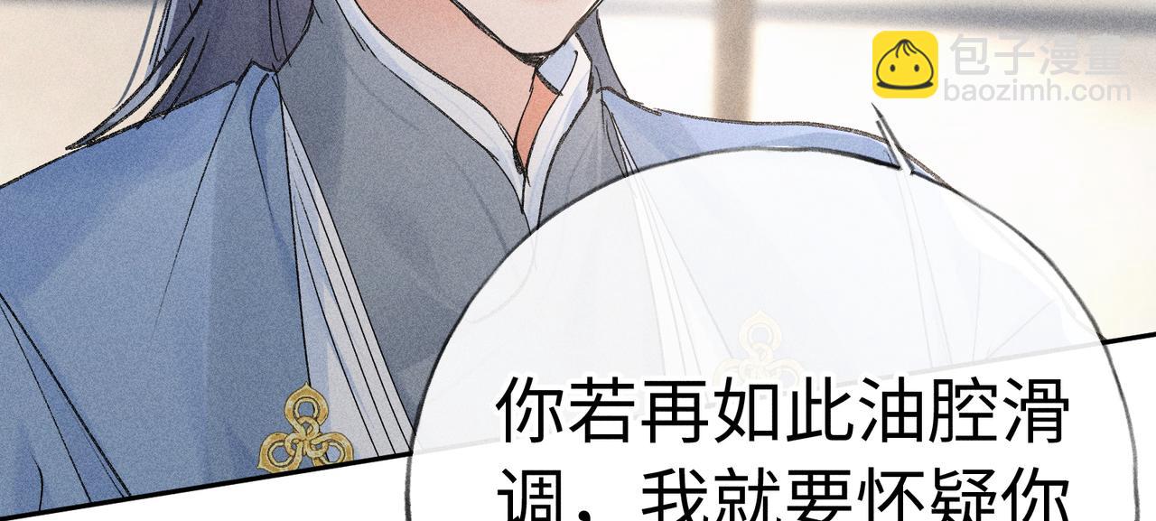 40 你是我的良药(1/2)-第41话