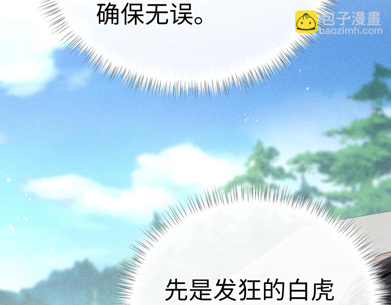 40 你是我的良药(1/2)-第41话