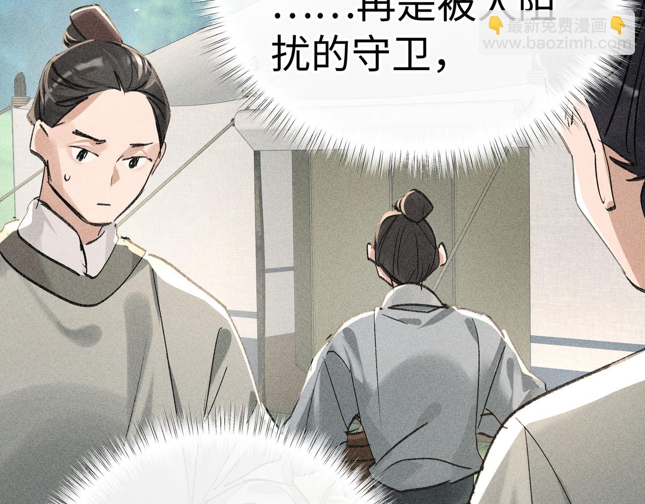 40 你是我的良药(1/2)-第41话