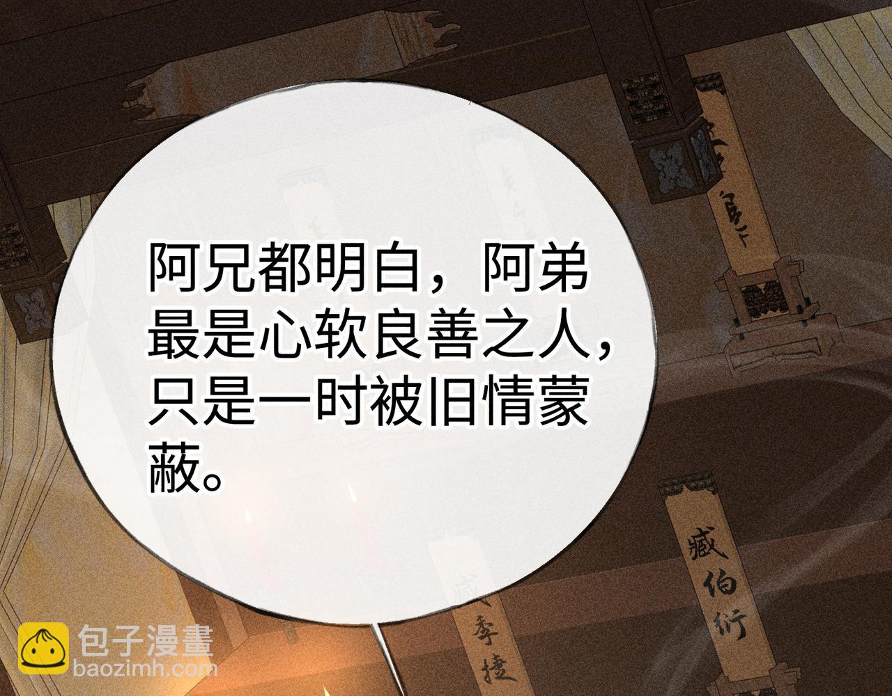 42 恶鬼行走人间？(1/3)-第43话