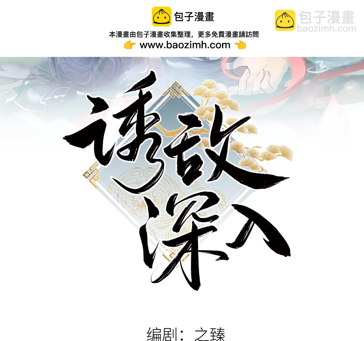 42 恶鬼行走人间？(1/3)-第43话
