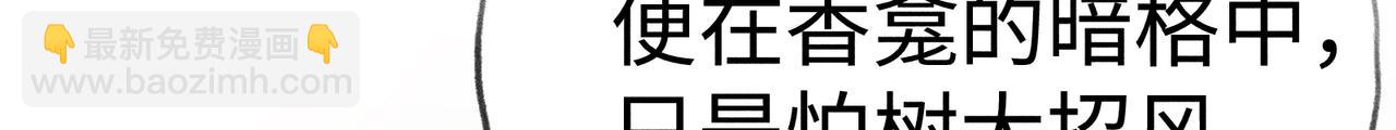 42 恶鬼行走人间？(1/3)-第43话