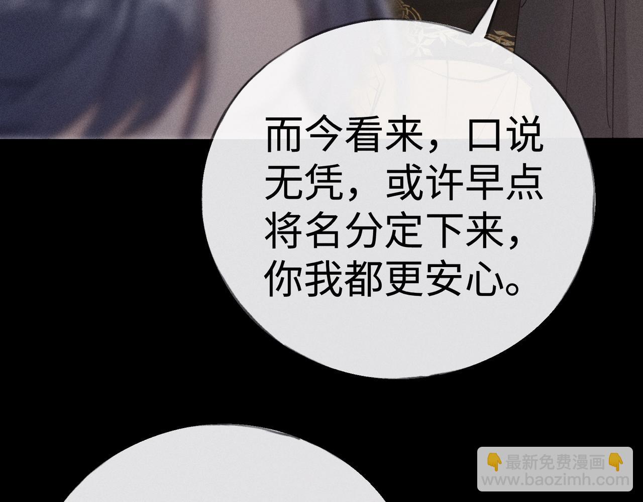 42 恶鬼行走人间？(1/3)-第43话