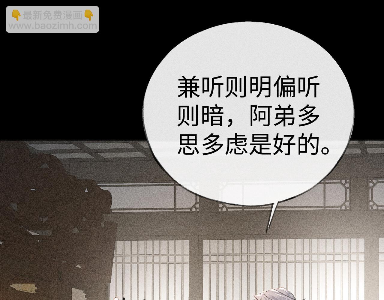 42 恶鬼行走人间？(1/3)-第43话