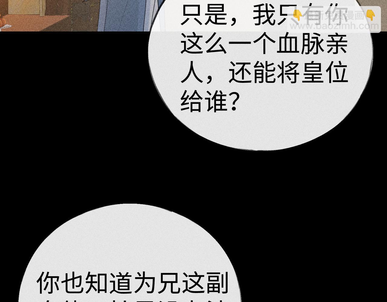 42 恶鬼行走人间？(1/3)-第43话