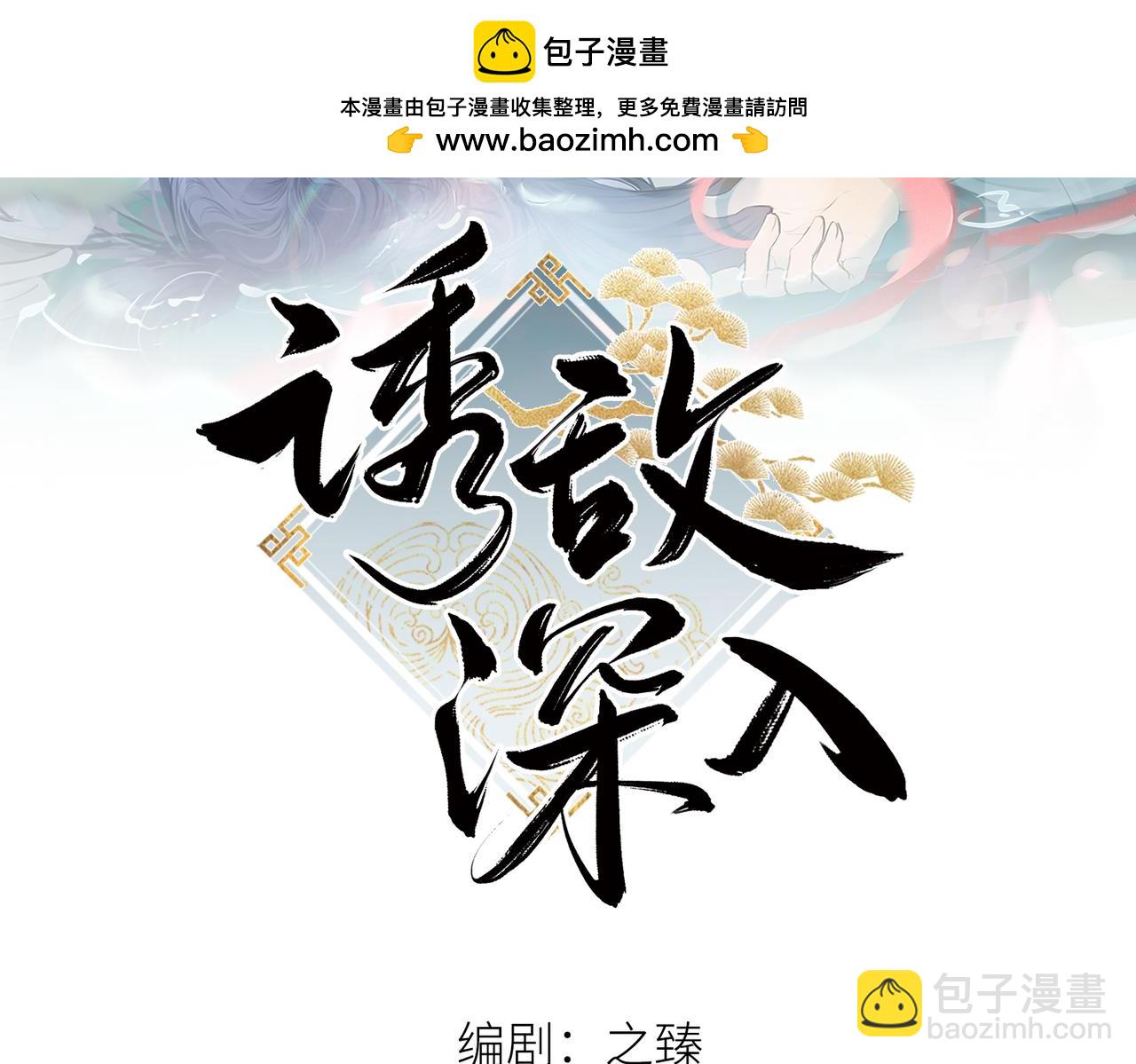 44 别再往下&hellip;&hellip;(1/3)-第45话