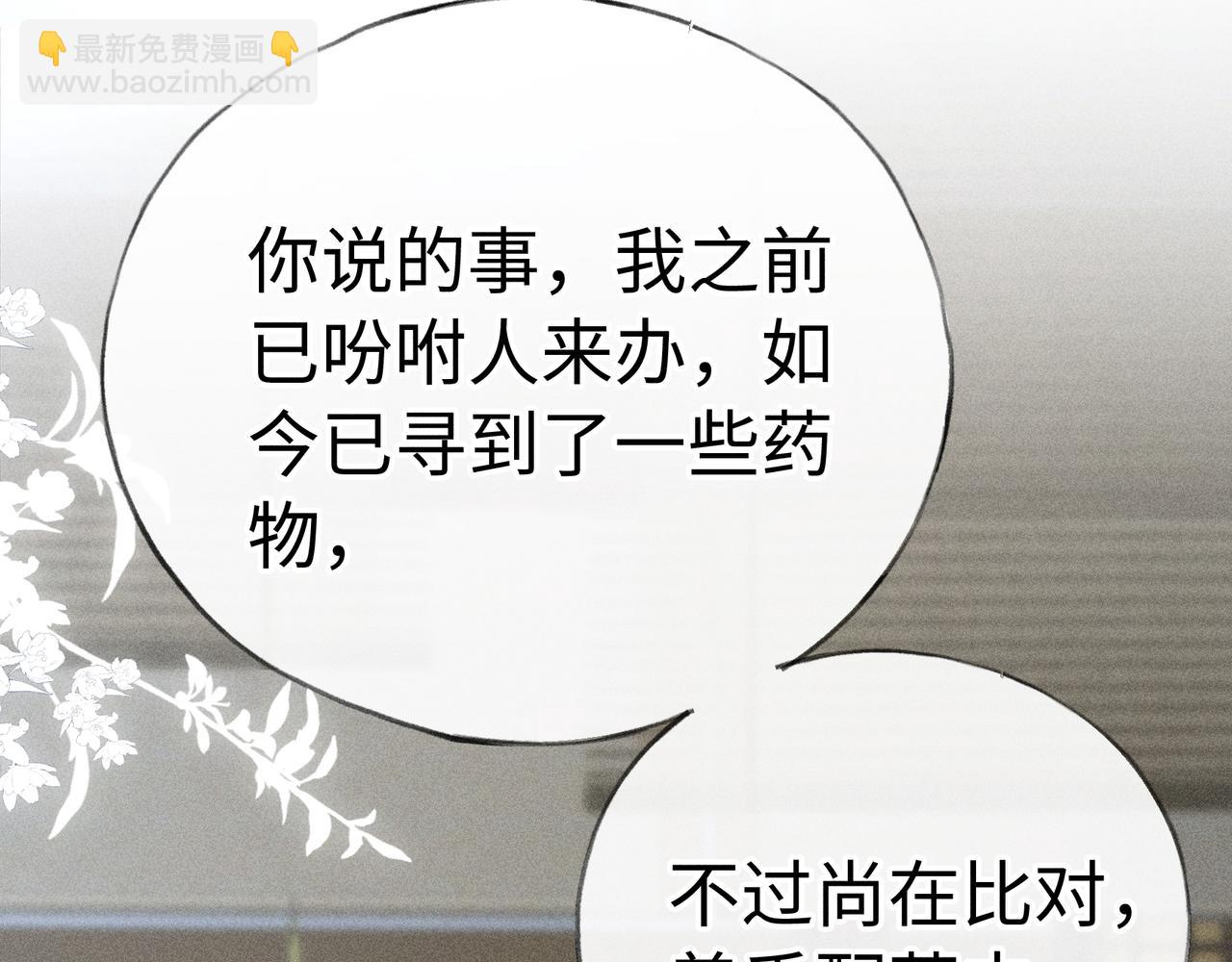 44 别再往下&hellip;&hellip;(1/3)-第45话