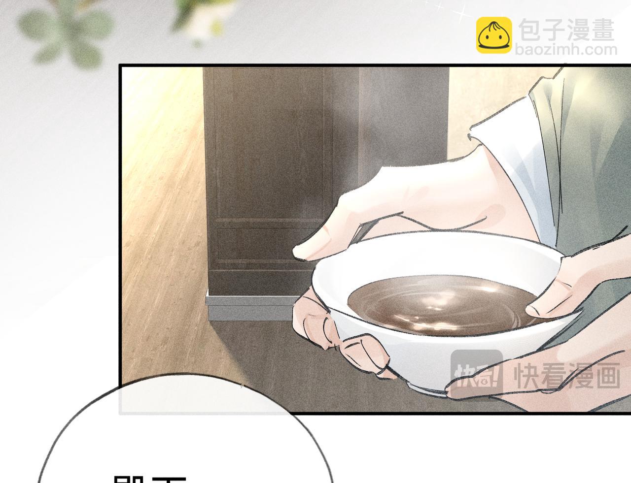 46 你给我解解苦(1/3)-第47话