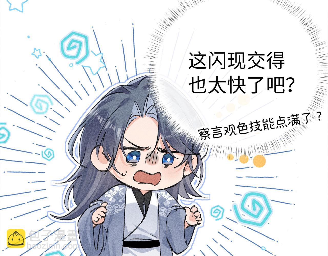 46 你给我解解苦(1/3)-第47话