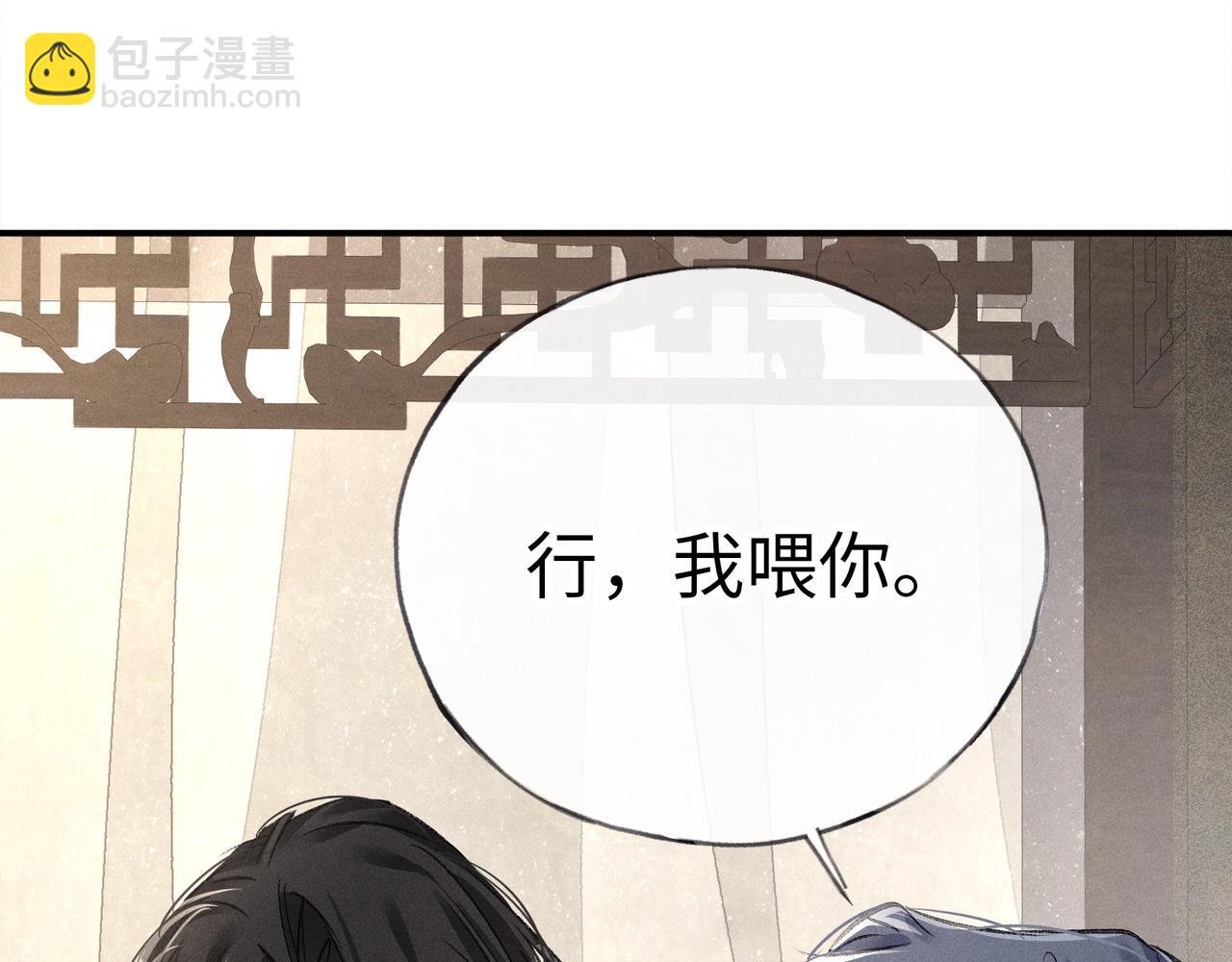 46 你给我解解苦(1/3)-第47话