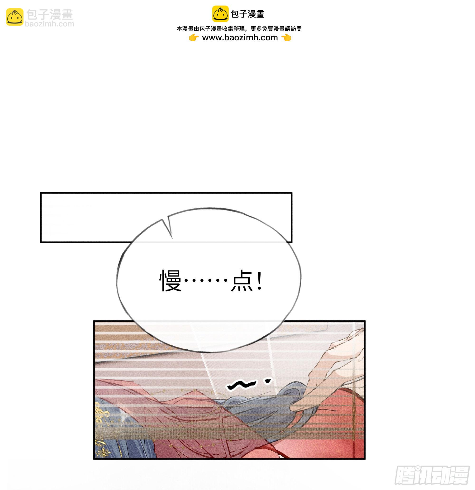 04 是你先招惹我的(1/2)-第5话