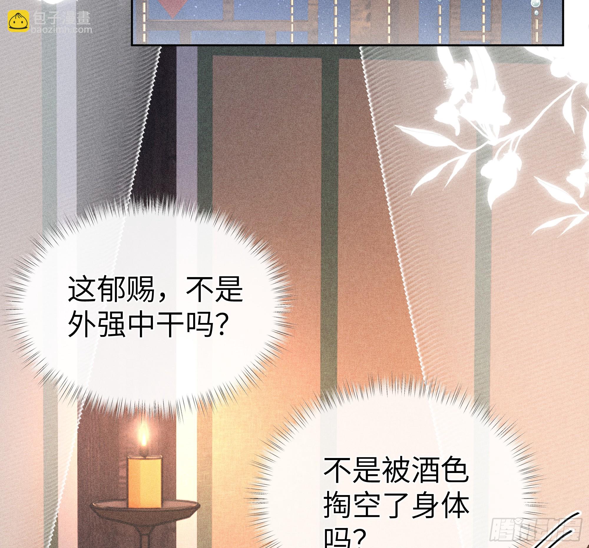 04 是你先招惹我的(1/2)-第5话