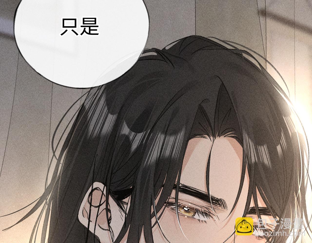 48 我心亦卑劣(1/3)-第49话