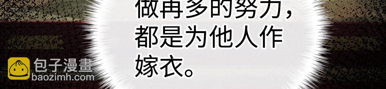 48 我心亦卑劣(1/3)-第49话