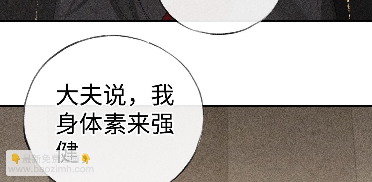 50 若如此，他认栽(1/3)-第51话