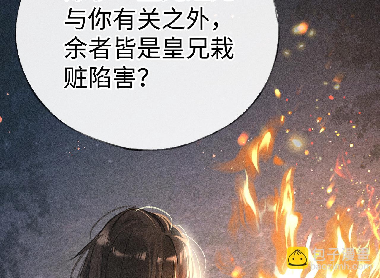 50 若如此，他认栽(1/3)-第51话
