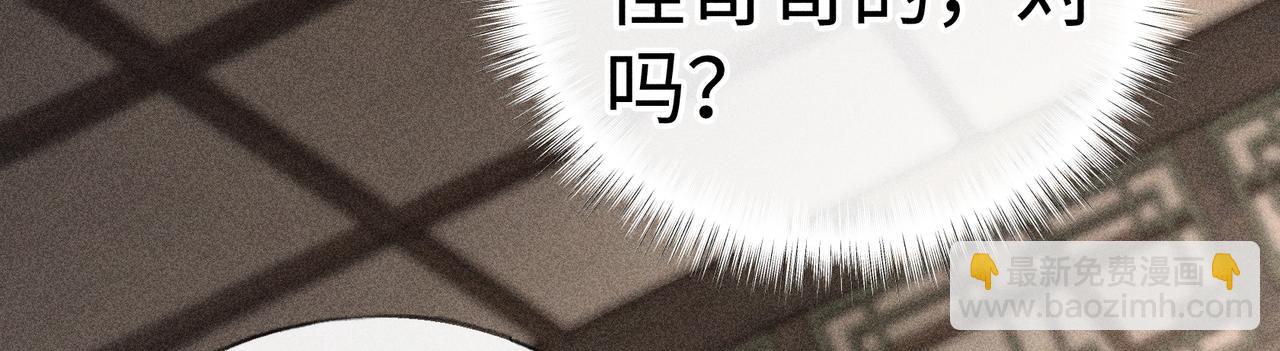 52 若非有几分像他(1/4)-第53话