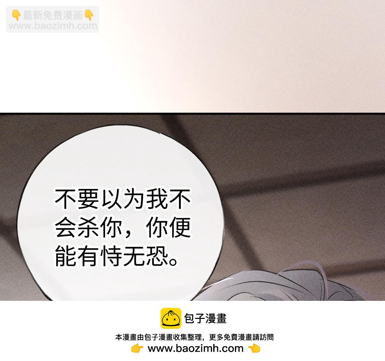 52 若非有几分像他(1/4)-第53话