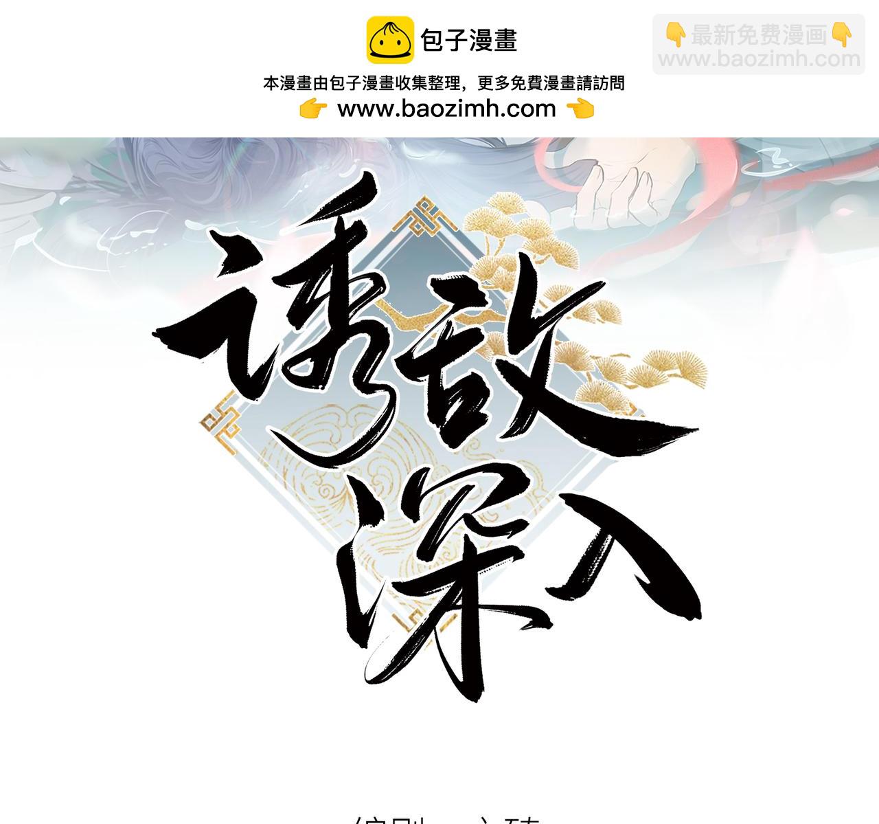 54 望与你朝朝暮暮(1/3)-第55话