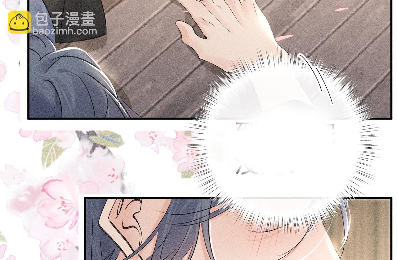54 望与你朝朝暮暮(1/3)-第55话