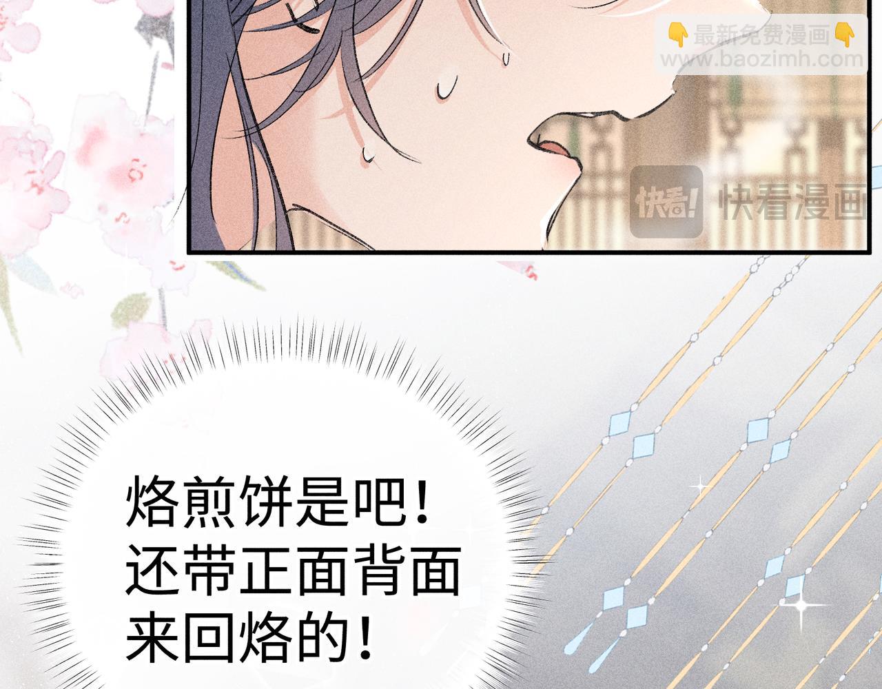 54 望与你朝朝暮暮(1/3)-第55话
