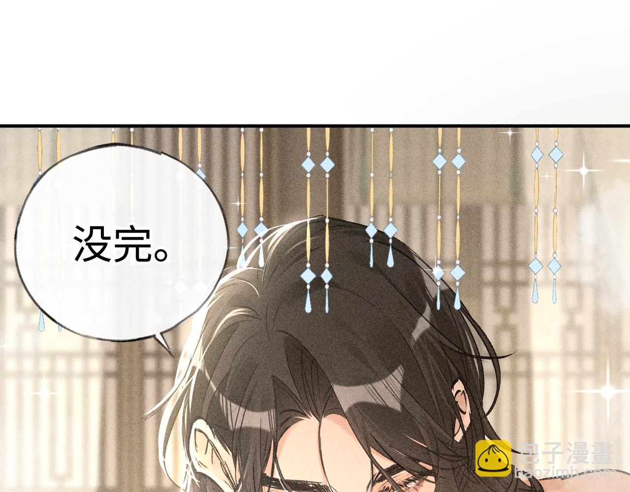 54 望与你朝朝暮暮(1/3)-第55话