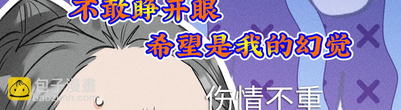 55 食髓知味？(1/3)-第57话